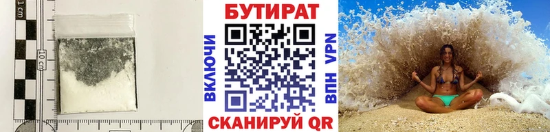 БУТИРАТ оксана  как найти закладки  Мыски 