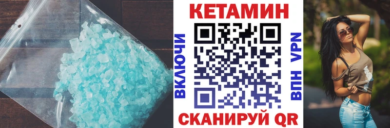КЕТАМИН VHQ  наркотики  Мыски 