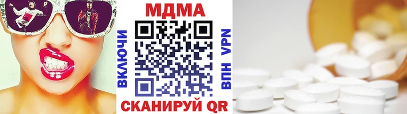 МДМА VHQ купить закладку Мыски